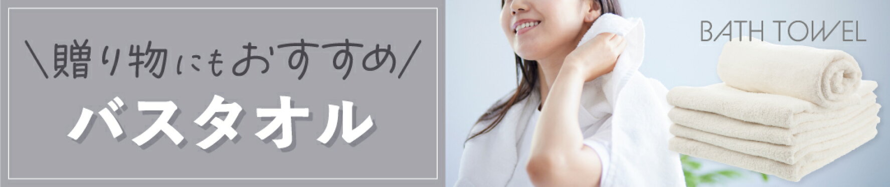 ふるさと納税 バスタオル