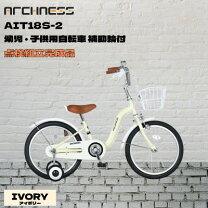 楽天市場】子供用 自転車 18インチ（自転車の組み立て不要）の通販