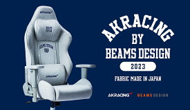 【ふるさと納税】AKRacing by BEAMS DESIGNモデル（IH001-SJ-2h）