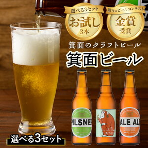 yӂ邳Ɣ[ŁzIׂ3ZbgIʃr[3{Zbg(330ml×3{) Ntgr[ nr[ nr[ ƈ   ݔ Mtg   Ntg a
