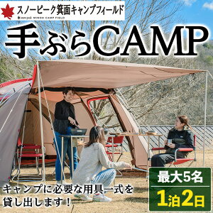 yӂ邳Ɣ[ŁzXm[s[NԂCAMP(ő5E12)Xm[s[N snowpeak ̌ eg Q Lb`Zbg H y Lv CAMP e[u BBQ o[׃L[ ^ Lvpi 