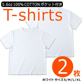 【ふるさと納税】＜数量限定＞ 肌にやさしい！5.6oz天竺コットン100％Tシャツ(2枚・S〜XL)インナー アウター 便利　ポケット付き 半袖 シンプル ホワイト 白 綿 MADE by OSAKA MINOO-CITY レディース メンズ【m35-01】【スポーツライフスタイルラボ】