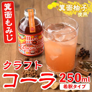 yӂ邳Ɣ[Łzʌ聄ʂ݂[hRlNgR[(250ml)NtgR[ R[ NtgR[N Ntg ʎY䂸 т R Ԏh r[c nCrXJX Ă񂳂 Xp