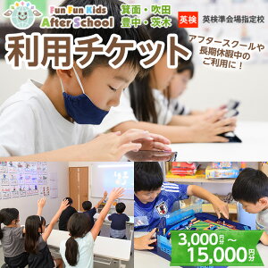 yӂ邳Ɣ[ŁzzIׂ遄Fun Fun Kids After School p`Pbg(3,000`15,000~) ̌`Pbg p q qǂ ǂ ̌ At^[XN[ T^f[XN[ ċx tx ~x