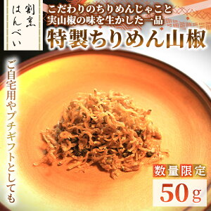yӂ邳Ɣ[Łzʌ聄߂R(50g) ߂񂶂Ⴑ ߂R ^pbN R Ђ  O Mtg p v[g v`Mtg ym50-09zyk