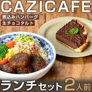 yӂ邳Ɣ[Łz CAZICAFE `Zbg (2lO) mH aH JtF ͂ y Z ƃJtF JtF ȒP VFt  ύ݃no[O W[V[ Mtg 