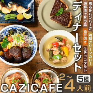 yӂ邳Ɣ[Łz CAZICAFE fBi[Zbg (2`4lO) mH aH JtF ͂ y Z ƃJtF JtF ȒP VFt  ^g `R J[ ύ݃n