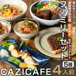 yӂ邳Ɣ[Łz CAZICAFE t@~[Zbg (4lO) mH aH JtF ͂ y Z ƃJtF JtF ȒP VFt  ^g `R J[ ύ݃n
