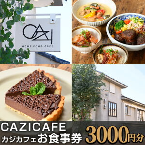 yӂ邳Ɣ[ŁzCAZICAFE H(3,000~) JtF Ö Gߗ V܊B B  TbJ[I TbJ[ `Pbg N[|ym51-06zyЃJWz
