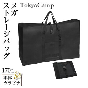 yӂ邳Ɣ[ŁzTokyoCamp KXg[WobO(1_E170L) ^[ g[gobO ^[Jo e rbOobO Lvp Lv [ AEghA 170L ym76-08zyDRivez