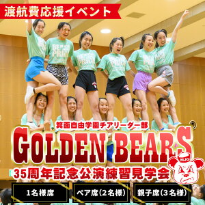 yӂ邳Ɣ[Łzʌ聄ʎRw GOLDEN BEARS 35NLOKw `Pbg S[fxA[Y `A[_[ `A[fBO `A `Pbg Z  wym78-03zy