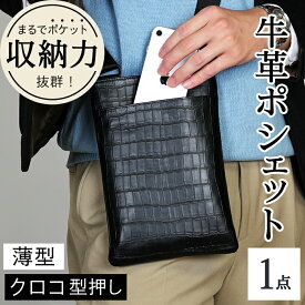 【ふるさと納税】Costoroma 牛革ポシェット(1点) 牛革 本革 ポシェット レザー バッグ メンズポーチ かっこいい ミニバッグ スマホショルダー ショルダーバッグ スリム ショルダーポーチ 両手フリー 軽量 革小物 日本製 Costoroma おしゃれ 【m89-03】【アイ・エス・エム】