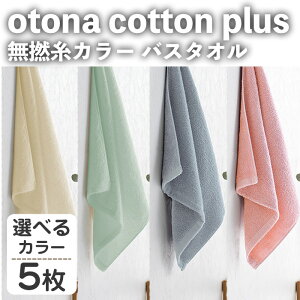 yӂ邳Ɣ[ŁzIׂ遄otona cotton plus QJ[ oX^I(5EIׂJ[) oX^I ^I ӂӂ ӂ Ȏ qI J[^I J[ ze ze^Cv  