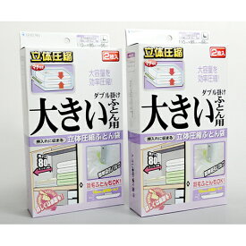 【ふるさと納税】布団圧縮袋 日本製 ふとん圧縮袋 B セット （Lサイズ：大きい布団用） 日用品 収納 布団 ふとん 圧縮 掛け 敷き タオルケット 毛布 雑貨 　お届け：※入金確認後1週間ほどで発送