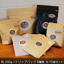 【ふるさと納税】コーヒー ドリップ 200g ドリップコーヒー 10袋 飲み比べ 詰め合わせ セット 焙煎豆 コーヒー豆 珈琲 飲料 ドリップバッグ 飲み比べセット 大阪 かしわらブレンド かわちブレンド モカブレンド コスタリカ ホンジュラス ブラジル