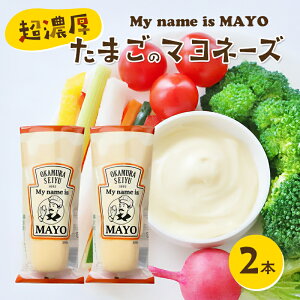yӂ邳Ɣ[ŁzZ܂̃}l[Y(My name is MAYO)250g@2{Zbg