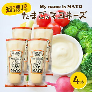 yӂ邳Ɣ[ŁzZ܂̃}l[Y(My name is MAYO)250g@4{Zbg