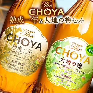 yӂ邳Ɣ[ŁzThe CHOYA nN 700ml The CHOYA n̔~ 700ml v2{ Zbg ݔ Hg쏤HUЁs30ȓɏoח\(yj)t{ Hgs  ~ ~  CHOYA `