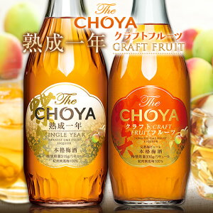 yӂ邳Ɣ[ŁzThe CHOYA nN 700ml The CHOYA CRAFT FRUIT 700ml v2{ Zbg ݔ Hg쏤HUЁs30ȓɏoח\(yj)t{ Hgs  ~ ~  CHOYA `