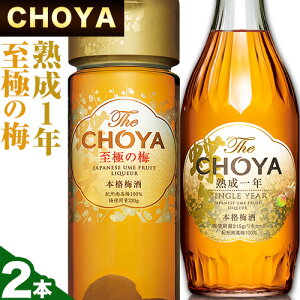 yӂ邳Ɣ[ŁzThe CHOYA nN 700ml The CHOYA ɂ̔~ 650ml v2{ Zbg ݔ Hg쏤HUЁs30ȓɏoח\(yj)t{ Hgs  ~ ~  CHOYA `
