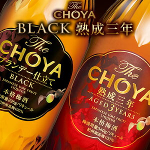 yӂ邳Ɣ[ŁzThe CHOYA nON 700ml The CHOYA BLACK 700ml v2{ Zbg ݔ Hg쏤HUЁs30ȓɏoח\(yj)t{ Hgs  ~ ~  CHOYA `[