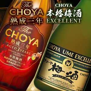 yӂ邳Ɣ[ŁzThe CHOYA nON 700ml The CHOYA EXCELLENT GNZg 750ml v2{ Zbg ݔ Hg쏤HUЁs30ȓɏoח\(yj)t{ Hgs  ~ 