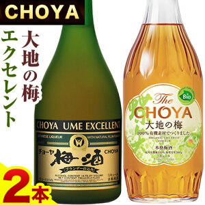 yӂ邳Ɣ[ŁzTHE CHOYA n̔~ 700ml EXCELLENT GNZg 750ml v2{ Zbg ݔ Hg쏤HUЁs30ȓɏoח\(yj)t{ Hgs  ~ ~  CHOY