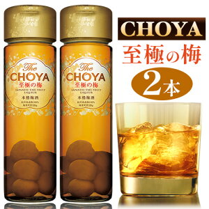 yӂ邳Ɣ[ŁzThe CHOYA ɂ̔~ 650ml × 2{ Hg쏤HUЁs30ȓɏoח\(yj)t{ Hgs  ~ ~  CHOYA `[ `[~  IB 썂~