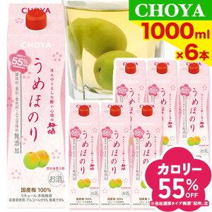 yӂ邳Ɣ[Łz CHOYA ߂ق̂ Zbg 1000ml × 6{  Hg쏤HUЁs30ȓɏoח\(yj)t{ Hgs ~ AR[ ~  CHOYA `[ `[~ 