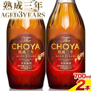 yӂ邳Ɣ[ŁzTHE CHOYA nON AGED 3YEARS 700ml Iׂ{ 1{ or 2{ Hg쏤HUЁs30ȓɏoח\(yj)t{ Hgs  ~ ~  CHOYA `[ `[