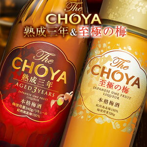 yӂ邳Ɣ[ŁzTHE CHOYA nON 700ml ɂ̔~ 650ml v2{ Zbg ݔ Hg쏤HUЁs30ȓɏoח\(yj)t{ Hgs  ~ ~  CHOYA `[ 