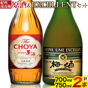 yӂ邳Ɣ[ŁzTHE CHOYA IB썂~  700ml EXCELLENT GNZg 750ml v2{ Zbg ݔ Hg쏤HUЁs30ȓɏoח\(yj)t{ Hgs  ~ 