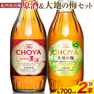 yӂ邳Ɣ[ŁzTHE CHOYA IB썂~  700ml n̔~ 700ml v2{ Zbg ݔ Hg쏤HUЁs30ȓɏoח\(yj)t{ Hgs  ~ ~  CHOYA `