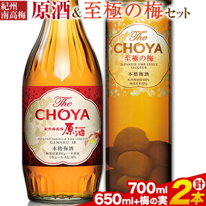 yӂ邳Ɣ[ŁzTHE CHOYA IB썂~ 700ml ɂ̔~ 650ml v2{ Zbg ݔ Hg쏤HUЁs30ȓɏoח\(yj)t{ Hgs  ~ ~  CHOYA `
