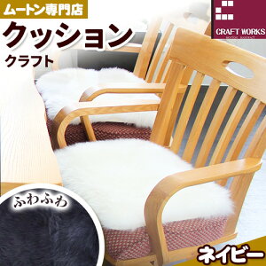 �y�ӂ邳�Ɣ[�Łz���[�g�� �N�b�V���� �N���t�g 40cm × 40cm 2�� �L����ЃN���t�g���[�N�X �s30���ȓ��ɏo�ח\��(�y���j����)�t���{ �H�g��s �C���e���A �r �r�� �r�є� ��������