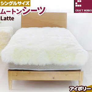 yӂ邳Ɣ[Łz[g V[c Latte VOTCY 100 × 200cm LЃNtg[NX s30ȓɏoח\(yj)t{ Hgs Q CeA r r rє 