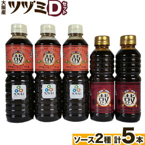 yӂ邳Ɣ[Łzcd~ \[X Y DZbg2 500ml×3{ 360ml×2{s30ȓɏoח\(yj)t{ Hgs Z\[X Ƃ񂩂\[X Ă΃\[X EX^[\[X g 