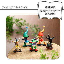 【ふるさと納税】藤城清治 光と影のファンタジー フィギュアコレクション （6入BOX）【藤城清治 光と影のファンタジー フィギュアコレクション ミニフィギュア こびと（赤・青）、ネコ（黒・トラ猫）、ケロヨンの5作品 大阪府 門真市 】 | 玩具 雑貨 人気 おすすめ 送料無料
