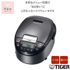 【ふるさと納税】2025年度新製品 タイガー魔法瓶(TIGER) 炊飯器 5.5合 IH式 炊きたて 遠赤3層土鍋コート釜 粒立ち保温 お手入れ簡単 おきにりメニュー ダークグレー JPW-L100HD 【 大阪府門真市 家電 電化製品 キッチン家電 生活家電 新生活 新生活応援 】