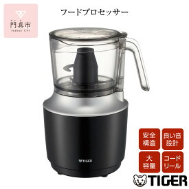 【ふるさと納税】タイガー魔法瓶 フードプロセッサー SKU-A101KD【電化製品 家電 ハイパワー 1台5役 ミンチ ペースト おろし 生地 ホイップ おろしカッター チョッパーカッター 大阪府 門真市 】