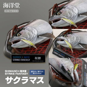 �y�ӂ邳�Ɣ[�ŁzSHIMANO×�C�m�� STRIKE FANTASY�@STRIKEFANTASY �T�N���}�X | �ߋ� �G�� ���p�i �l�C �������� ��������