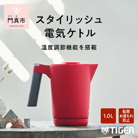 【ふるさと納税】 タイガー魔法瓶 温度調節機能付き電気ケトル　PTQ-A100RR　ルビーレッド【電化製品 電気ケトル 電気ポット 家電 ポット 温度調節機能 蒸気レス 二重構造 もれ防止 大阪府 門真市 】