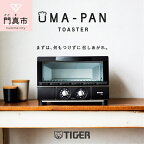  タイガー魔法瓶 トースター うまパン オーブントースター　KAE-G13NK（マットブラック）【 トースター 電化製品 家電 パントースター 食パン おいしい おしゃれ うまパントースター 大阪府 門真市 】