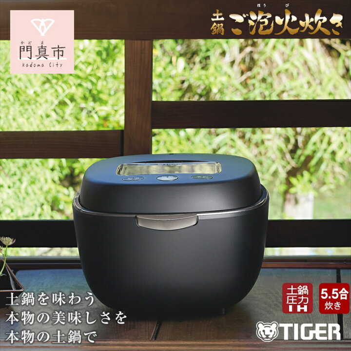 楽天市場】【ふるさと納税】＜2024年度新製品＞ タイガー魔法瓶 