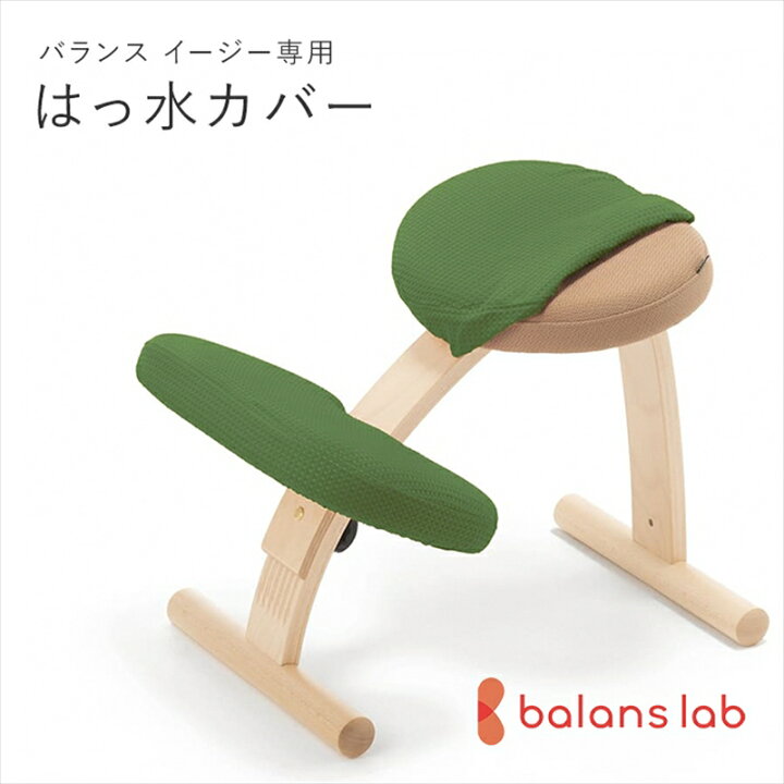 楽天市場】【ふるさと納税】 バランスイージー専用はっ水カバー 