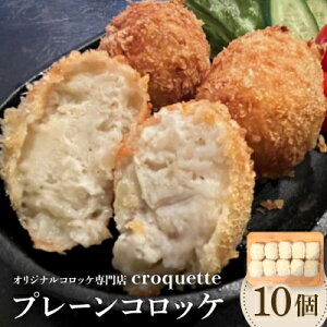 yӂ邳Ɣ[Łzyv[RbP10zIWiRbPX@croquetteyzsnFzy1583198z