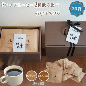 yӂ邳Ɣ[ŁzNo.167 艮TERRA@IWiuhR[q[Zbg ^ ܂₩ قɂ JtFI {  {