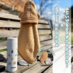 �y�ӂ邳�Ɣ[�ŁzNo.236 �݂��ǂ�͂ɂ�^�I���E�ӂ����ł�I���W�i���^���u���[ �^ ���� �ӂ�ӂ� ���[�v �}�X�R�b�g ���[ �|���G�X�e�� �� �X�e�����X �ۉ� �ۗ� �������� ���{