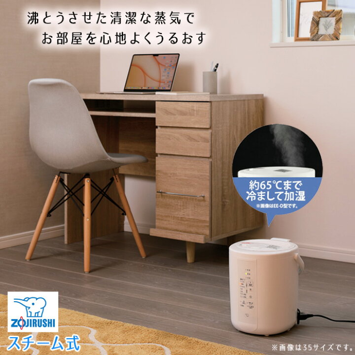楽天市場】【ふるさと納税】No.290 象印 スチーム式加湿器【EE-RT50-WA 