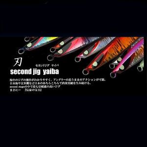 yӂ邳Ɣ[ŁzNo.302 second jig n@180g ^ A[ WO ނ ^a  {